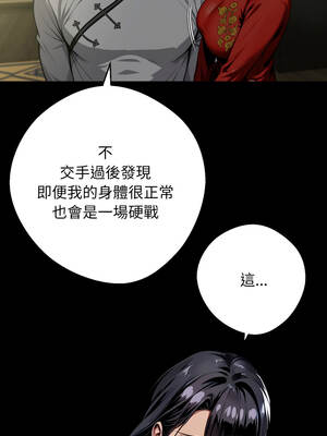 黑道X上班族 51-52話_51_02_ycuh