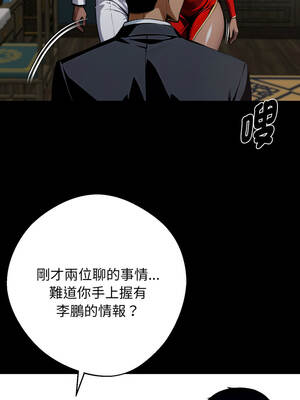 黑道X上班族 51-52話_51_08_yhbq