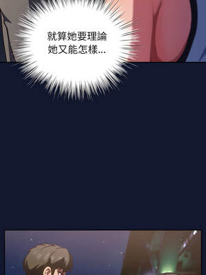 上班不要太認真 41-42話_41_15_pnrv