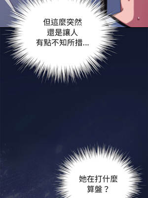 上班不要太認真 41-42話_42_02_pdnp