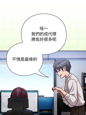 上班不要太認真 41-42話_42_12_chal