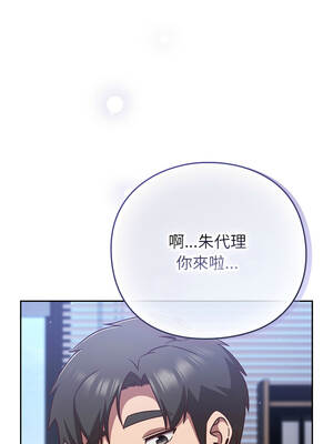 上班不要太認真 41-42話_42_13_xrlp