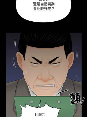 祕書的難言之隱 31-32話_31_11_ynok