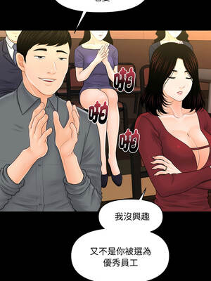 祕書的難言之隱 31-32話_31_15_xvsd