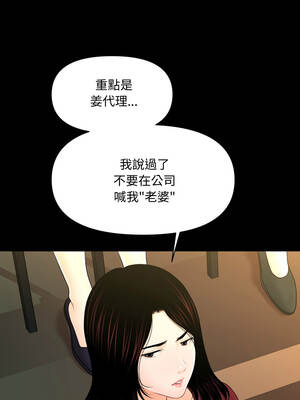 祕書的難言之隱 31-32話_32_02_qyul