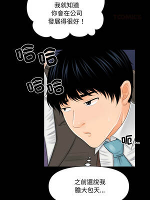 祕書的難言之隱 31-32話_32_03_hpdp