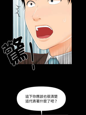 祕書的難言之隱 31-32話_32_04_ieqx