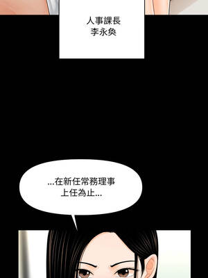 祕書的難言之隱 31-32話_32_07_rpmk