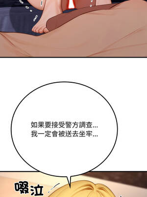 悖論 20-21話_21_03_iguv