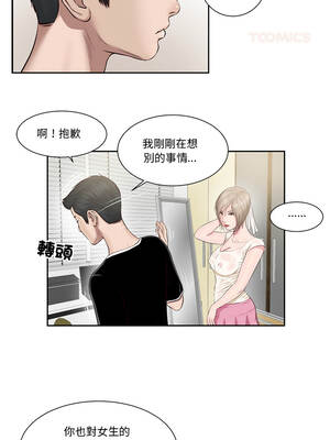 我的初體驗 1-4話_02_2_gipk