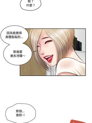 我的初體驗 1-4話_02_4_skfc