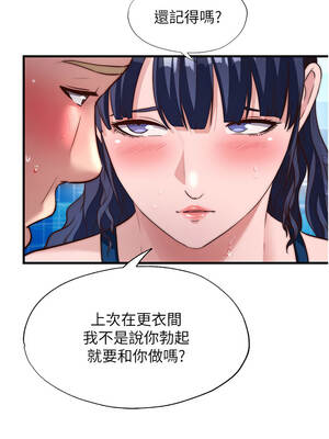 民宿精營中 52-53話_52_01_bcdy