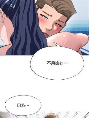 民宿精營中 52-53話_52_06_ajjn