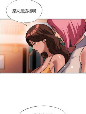 民宿精營中 52-53話_53_03_rimw