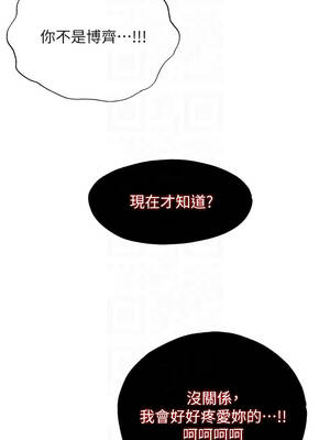 民宿精營中 52-53話_53_05_vjjw