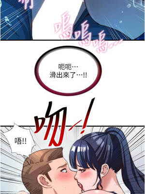 民宿精營中 52-53話_53_06_buti