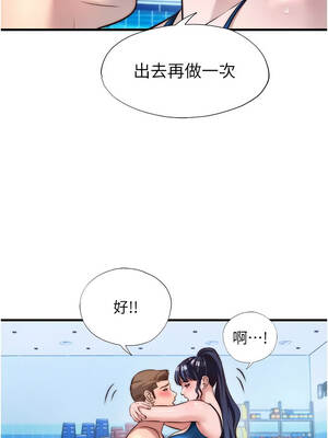 民宿精營中 52-53話_53_07_clxq