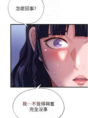 民宿精營中 52-53話_53_09_vays