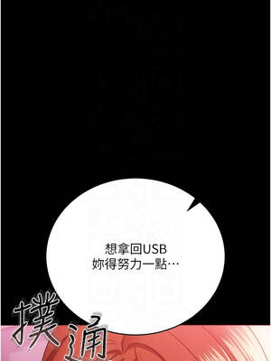 借妻條約 39-40話_39_05_gaqu