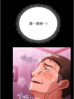 借妻條約 39-40話_40_06_uccl