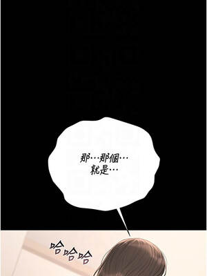 獵艷管理員 33-34話_33_05_yebl