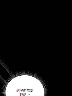 獵艷管理員 33-34話_33_08_wawh