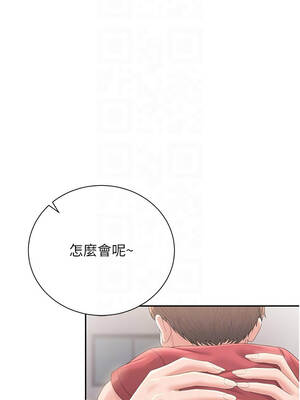 獵艷管理員 33-34話_33_11_vevb