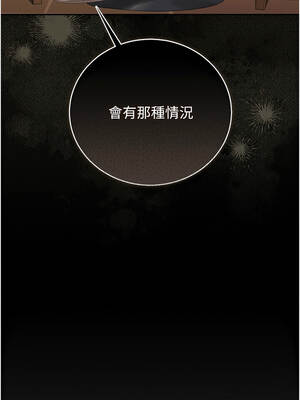 獵艷管理員 33-34話_33_12_nbuk