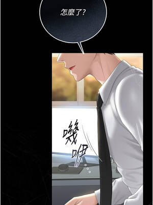 獵艷管理員 33-34話_33_16_jubk