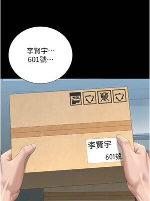 獵艷管理員 33-34話_34_03_qurs