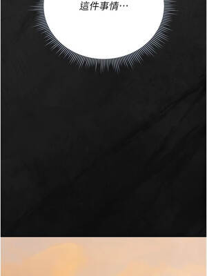 獵艷管理員 33-34話_34_04_btwc