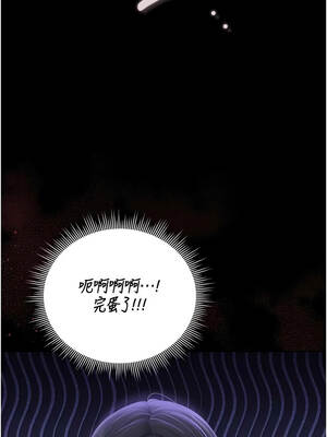 獵艷管理員 33-34話_34_10_jrwr