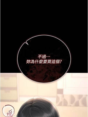 獵艷管理員 33-34話_34_13_yyog