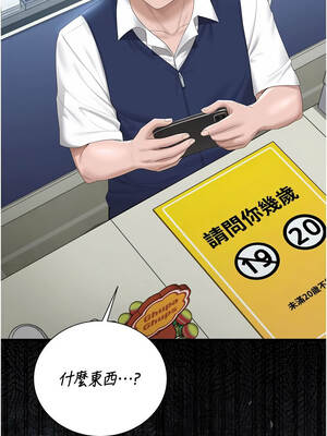 獵艷管理員 33-34話_34_18_yyif