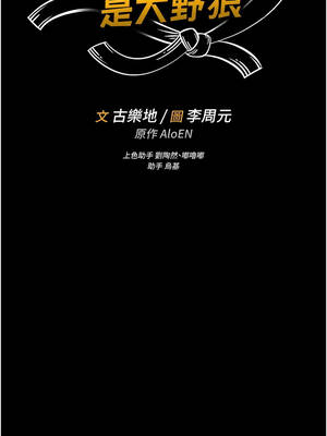 館長是大野狼 11-12話_11_02_hfdx