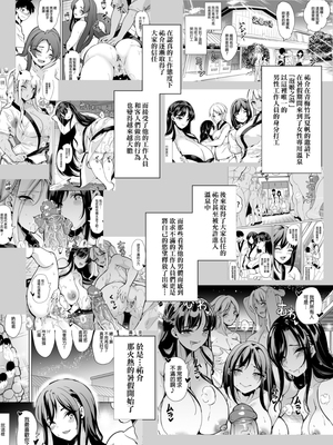 [弥美津峠(鳳まひろ)] ハーレムスパ 泡姫の湯 蒸れる身体でイかせあい｜後宮般的療養溫泉 泡姬之湯 用火熱的身軀撫慰彼此_003_S_40%