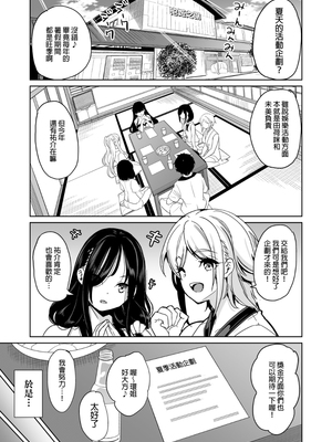 [弥美津峠(鳳まひろ)] ハーレムスパ 泡姫の湯 蒸れる身体でイかせあい｜後宮般的療養溫泉 泡姬之湯 用火熱的身軀撫慰彼此_004_S_40%