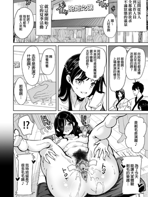 [弥美津峠(鳳まひろ)] ハーレムスパ 泡姫の湯 蒸れる身体でイかせあい｜後宮般的療養溫泉 泡姬之湯 用火熱的身軀撫慰彼此_005_S_40%