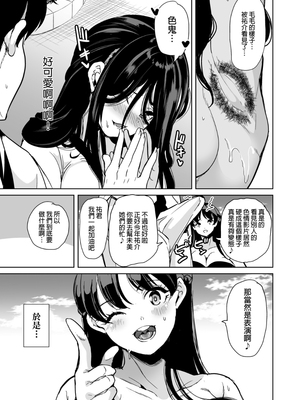[弥美津峠(鳳まひろ)] ハーレムスパ 泡姫の湯 蒸れる身体でイかせあい｜後宮般的療養溫泉 泡姬之湯 用火熱的身軀撫慰彼此_010_S_40%