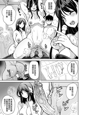 [弥美津峠(鳳まひろ)] ハーレムスパ 泡姫の湯 蒸れる身体でイかせあい｜後宮般的療養溫泉 泡姬之湯 用火熱的身軀撫慰彼此_012_S_40%