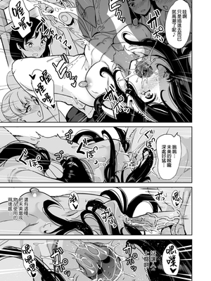 [弥美津峠(鳳まひろ)] ハーレムスパ 泡姫の湯 蒸れる身体でイかせあい｜後宮般的療養溫泉 泡姬之湯 用火熱的身軀撫慰彼此_016_S_40%