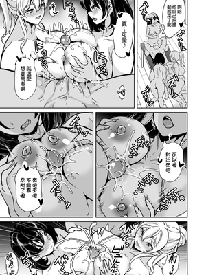 [弥美津峠(鳳まひろ)] ハーレムスパ 泡姫の湯 蒸れる身体でイかせあい｜後宮般的療養溫泉 泡姬之湯 用火熱的身軀撫慰彼此_032_S_40%