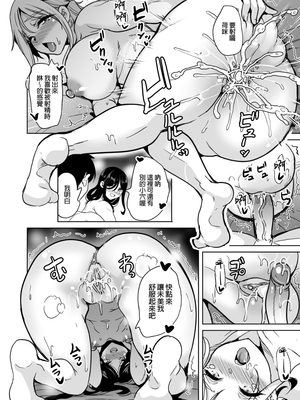 [弥美津峠(鳳まひろ)] ハーレムスパ 泡姫の湯 蒸れる身体でイかせあい｜後宮般的療養溫泉 泡姬之湯 用火熱的身軀撫慰彼此_045_S_40%