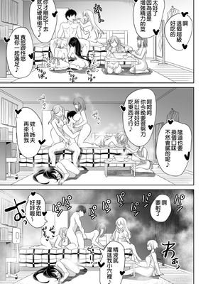 [弥美津峠(鳳まひろ)] 絶対に妊娠したい人妻の話｜絕對想懷孕的人妻_019_S_40%