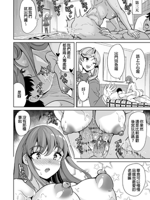 [弥美津峠(鳳まひろ)] 絶対に妊娠したい人妻の話｜絕對想懷孕的人妻_020_S_40%