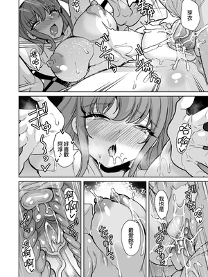 [弥美津峠(鳳まひろ)] 絶対に妊娠したい人妻の話｜絕對想懷孕的人妻_030_S_40%