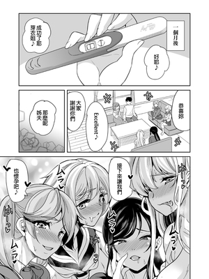 [弥美津峠(鳳まひろ)] 絶対に妊娠したい人妻の話｜絕對想懷孕的人妻_033_S_40%