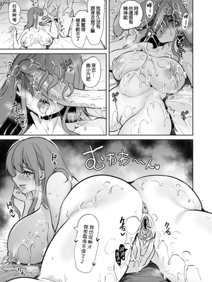 [弥美津峠(鳳まひろ)] 母乳パイズリで搾精したい人妻の話｜人妻的母乳奶炮搾精_023_S_40%