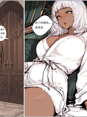 [xinye101]穿越瓦洛兰，干翻女英雄！？④女皇乱舞_007