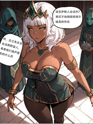 [xinye101]穿越瓦洛兰，干翻女英雄！？④女皇乱舞_009